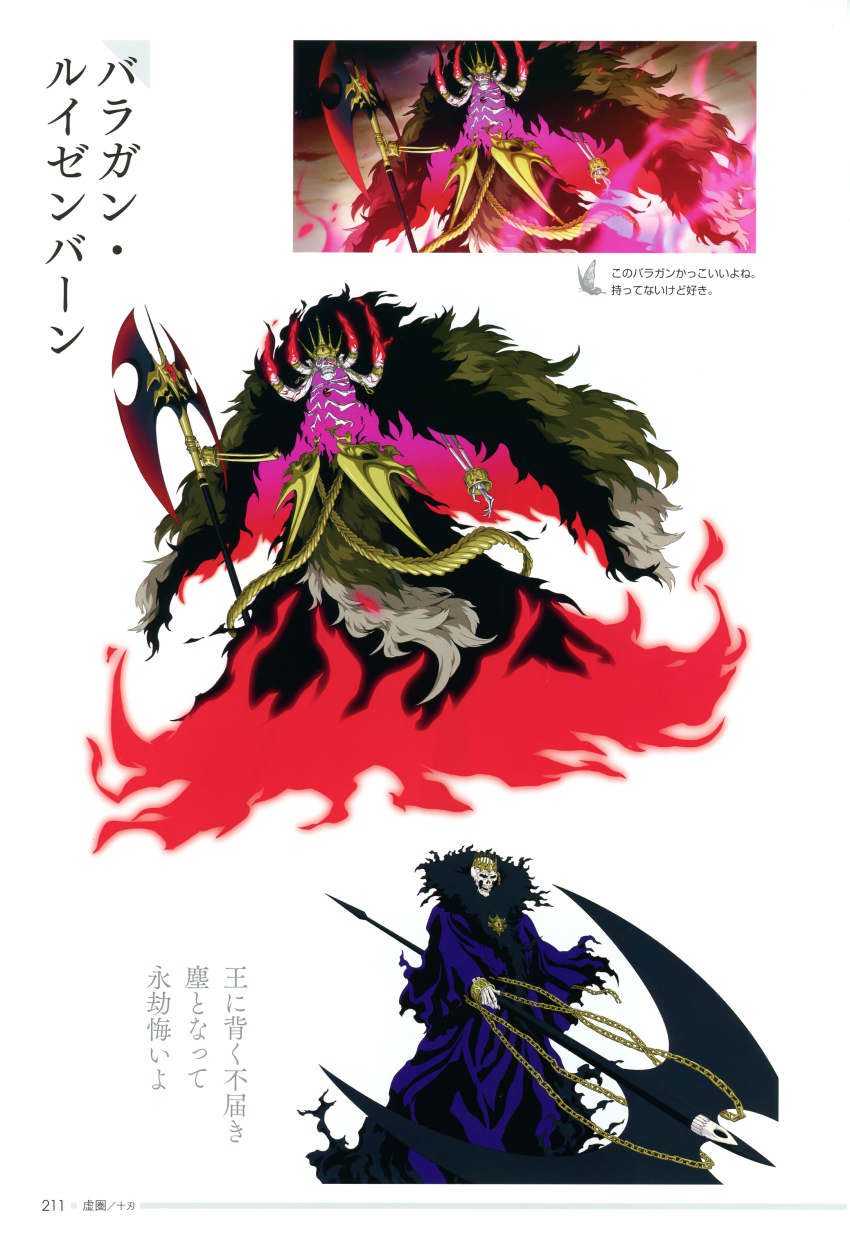 1boy absurdres alternate_form arrancar aura baraggan_louisenbairn bleach bleach:_brave_souls cloak crown dark_skin espada full_body highres holding holding_weapon hollow_(bleach) jewelry looking_at_viewer neon_trim no_humans non-web_source official_art pectorals resurreccion scan simple_background skeleton skull solo standing teeth translation_request weapon