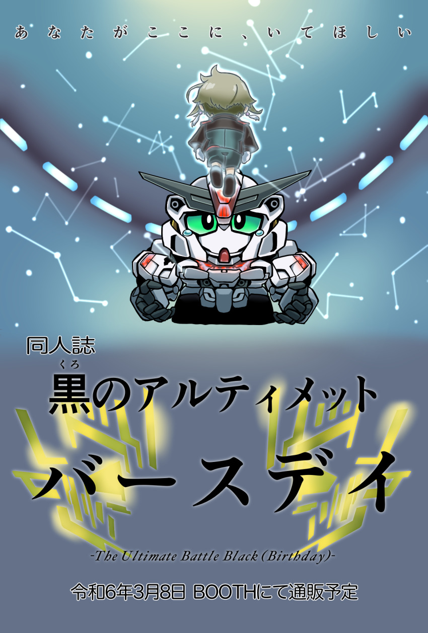 1boy barutan brown_hair chibi colored_sclera commentary_request damaged earrings elan_ceres english_text from_behind from_below green_sclera gundam gundam_calibarn gundam_suisei_no_majo highres jewelry mecha mobile_suit robot sd_gundam short_hair tears upper_body v-fin