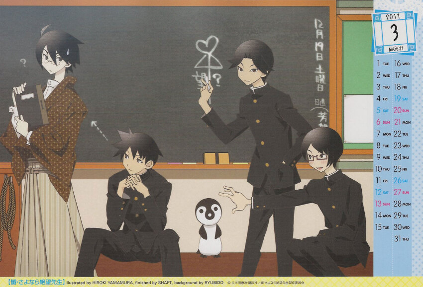 4boys aoyama_(szs) bird black_hair book calendar_(medium) chalkboard copyright_notice gakuran glasses green_eyes hakama holding holding_book implied_yaoi itoshiki_nozomu japanese_clothes kino_kuniya kudou_jun magazine_scan male_focus multiple_boys official_art penguin red-framed_eyewear rope sayonara_zetsubou_sensei scan school school_uniform short_hair shosei