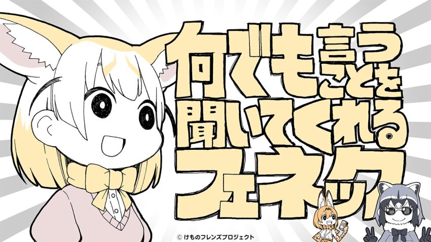 3girls :d animal_ears animal_print black_bow black_eyes black_hair blonde_hair bow bowtie can common_raccoon_(kemono_friends) copyright_name copyright_notice elbow_gloves extra_ears fennec_(kemono_friends) fox_ears fur_collar gloves grey_hair gyari_(imagesdawn) hands_up holding holding_can holding_stick japari_symbol kemono_friends multicolored_hair multiple_girls nandemo_iu_koto_wo_kiite_kureru_akane-chan_(voiceroid) open_mouth orange_bow orange_bowtie pink_sweater print_bow print_bowtie print_gloves raccoon_ears raccoon_girl second-party_source serval_(kemono_friends) shirt short-sleeved_sweater short_hair short_sleeves sleeveless sleeveless_shirt smile stick sunburst sunburst_background sunglasses sweater two-tone_bow two-tone_bowtie upper_body v white_hair yellow_bow yellow_bowtie