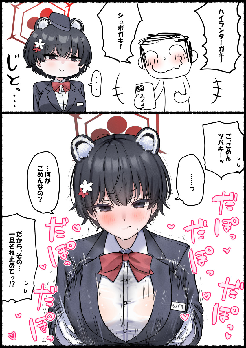 1boy 1girl absurdres animal_ears black_eyes black_hair black_hat blue_archive blush bow bowtie breasts brown_eyes clothed_female_nude_male collared_shirt doodle_sensei_(blue_archive) erection extra_ears flight_attendant gloves hair_between_eyes hair_ornament hairclip half-closed_eyes halo hat heart hetero highres huge_breasts long_sleeves looking_at_viewer male_pubic_hair no_bra nude official_alternate_costume paizuri paizuri_under_clothes pov pubic_hair raccoon_ears raccoon_girl red_bow red_bowtie red_halo sensei_(blue_archive) shirt short_hair sound_effects speech_bubble sweat tour_guide travel_attendant tsubaki_(blue_archive) tsubaki_(guide)_(blue_archive) tsukinoya_(moonelse_vnizi) white_gloves white_shirt