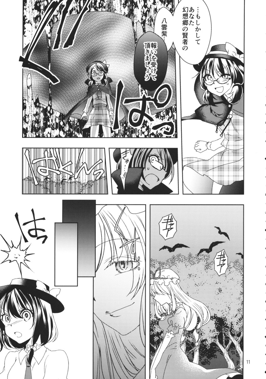 3girls bird bow cloak comic fedora from_side gap_(touhou) glasses greyscale hat hat_bow highres katayama_kei long_hair looking_at_viewer low_twintails mob_cap monochrome multiple_girls ooze plaid_clothes plaid_skirt plaid_vest quimbaya_airplane school_uniform short_twintails skirt surprised touhou translation_request twintails usami_renko usami_sumireko vest yakumo_yukari