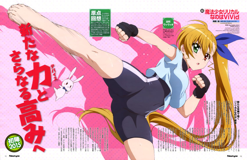 10s 1girl :o x_mouth absurdres barefoot blonde_hair blush blush_stickers bow bowtie breasts covered_navel exercising feet female_focus fingerless_gloves floating gloves green_eyes hariba_yuko heterochromia highres kicking large_breasts long_hair lyrical_nanoha mahou_shoujo_lyrical_nanoha_vivid martial_arts newtype official_art red_eyes sacred_heart scan shadow side_ponytail solo stuffed_animal stuffed_rabbit stuffed_toy sweat toes unitard very_long_hair vivio