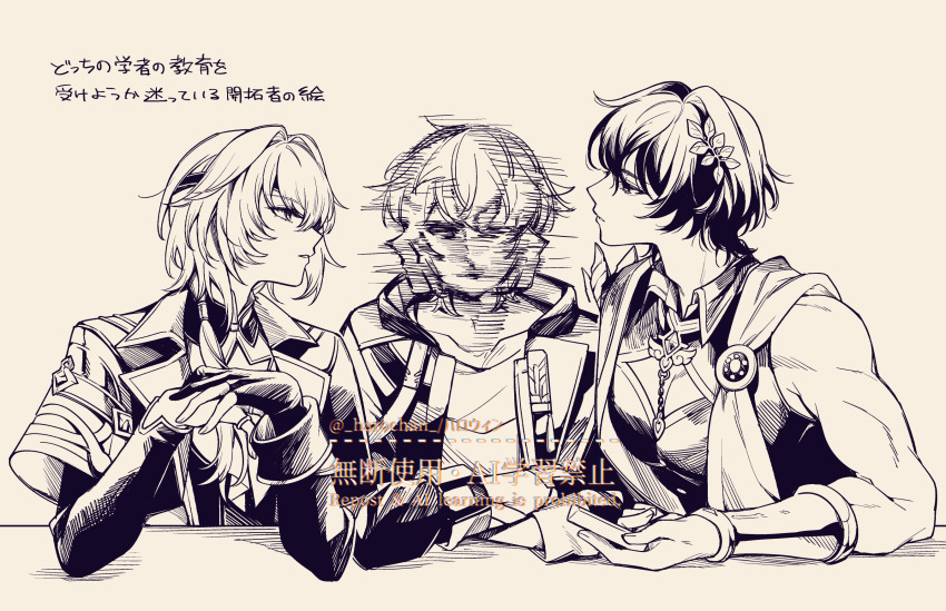 3boys adam&#039;s_apple afterimage anaxa_(honkai:_star_rail) ancient_greek_clothes arm_on_table boy_sandwich bracer caelus_(honkai:_star_rail) cape chalk cleavage_cutout closed_mouth clothing_cutout collarbone collared_shirt crossed_arms dr._ratio_(honkai:_star_rail) earrings elbows_on_table fingerless_gloves gloves greco-roman_clothes hair_between_eyes hair_intakes hair_ornament hair_over_shoulder harochan highres himation holding holding_chalk honkai:_star_rail honkai_(series) hood hood_down hooded_jacket jacket jewelry leaf_hair_ornament long_sleeves looking_at_another low_ponytail male_focus medium_hair meme monochrome motion_blur multiple_boys open_clothes open_jacket parody parted_lips partially_fingerless_gloves pectoral_cleavage pectorals pendant ponytail profile sandwiched shirt short_hair simple_background single_bare_shoulder sleeve_cuffs sleeveless sleeveless_shirt the_weaker_sex_1_(gibson) trailblazer_(honkai:_star_rail) translation_request turning_head upper_body watermark