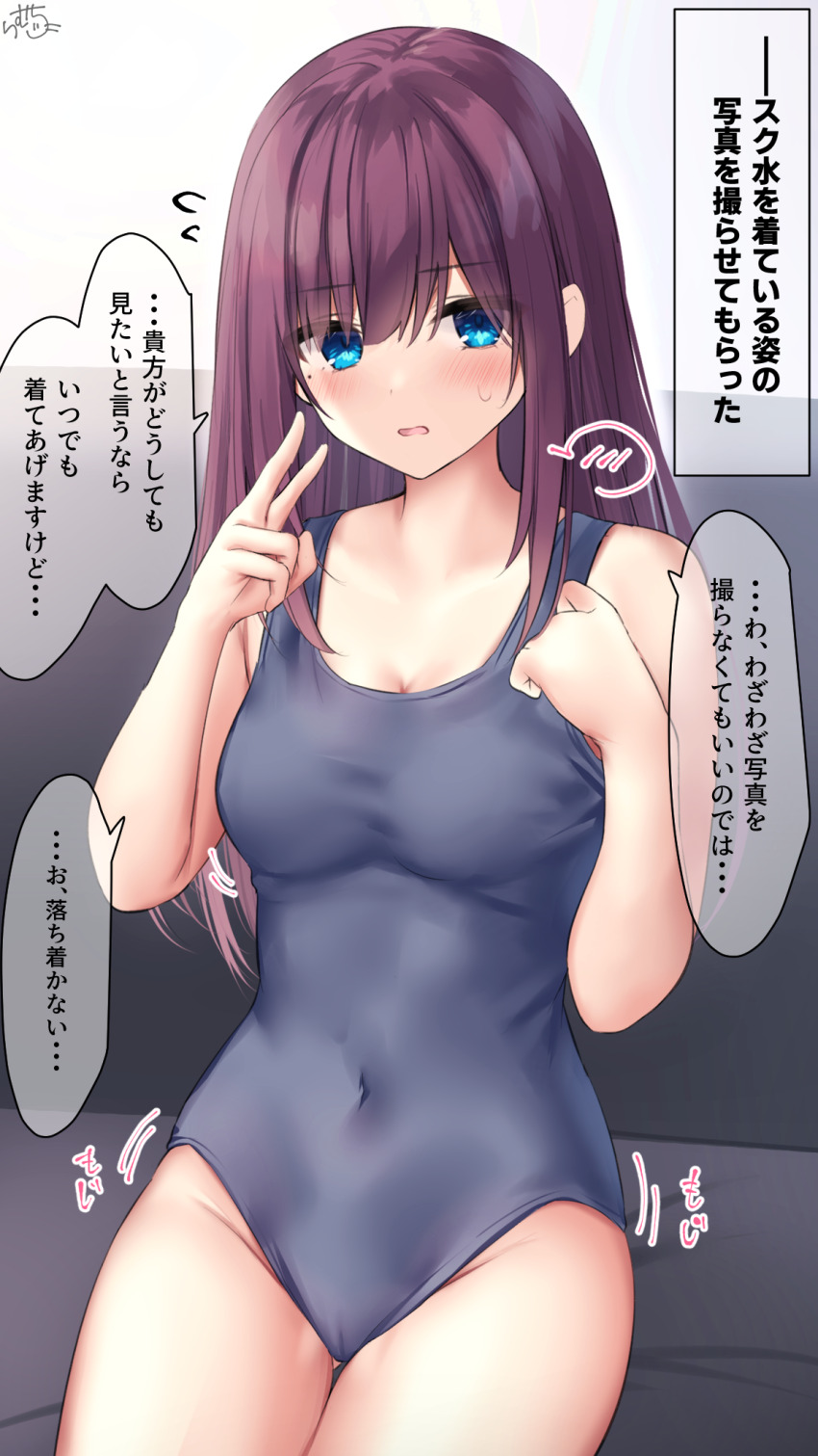1girl bare_shoulders blue_eyes blush breasts cleavage collarbone covered_navel hand_up highres long_hair looking_at_viewer maid-chan_(ramchi) motion_lines original parted_lips purple_hair ramchi school_swimsuit sitting speech_bubble spoken_blush straight_hair sweatdrop swept_bangs swimsuit v