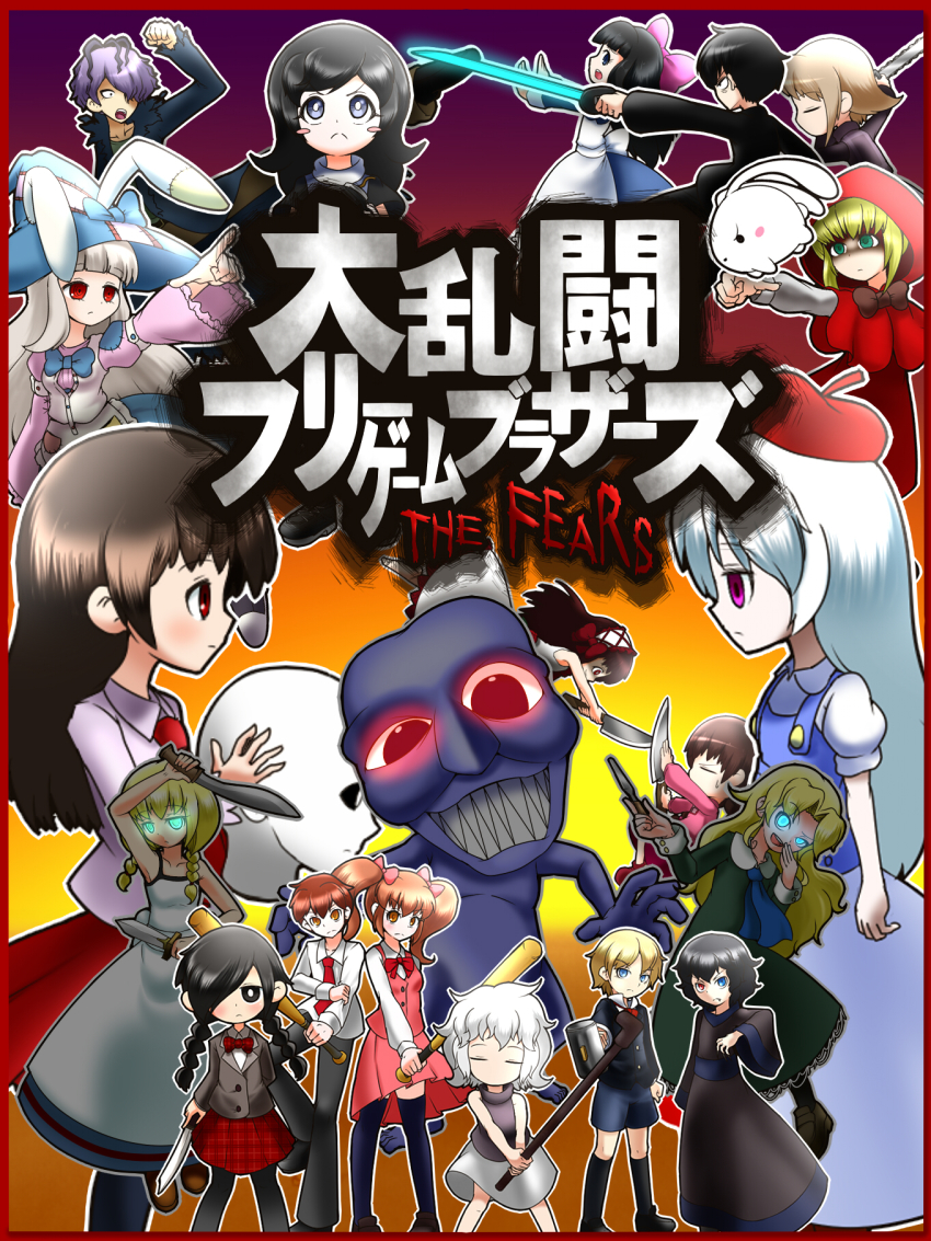 .flow 5boys 6+girls :&lt; akazukin_(akazukin_ds) akazukin_darkside aki_(misao) akito_(misao) animal_ears ao_oni ascot aya_drevis bannou_houchou-san beberu_no_e bevel_(beberu_no_e) black_eyes black_hair blonde_hair blue_eyes blunt_bangs blush_stickers bow bowtie braid brown_hair chainsaw chloe_no_requiem closed_eyes collared_shirt commentary_request crossover dress fang fangs funamusea garry_(ib) glowing glowing_eyes green_eyes grey_hair hachi_(shirononoroi) hair_bow hair_ornament hair_over_one_eye hairband hammer hat heterochromia highres houchou-san_no_uwasa ib_(ib) ib_(kouri) irisu_kyouko irisu_shoukougun! katana kirisame_ga_furu_mori knife kurai_yonaka large_bow lead_pipe long_hair machete mad_father madotsuki majo_no_ie mary_(ib) michel_d&#039;alembert misao mogeko_castle moochasu multiple_boys multiple_crossover multiple_girls necktie nintendo orange_eyes parody pink_bow pink_skirt pointing purple_eyes purple_hair rabbit rabbit_ears red_bow red_eyes red_necktie red_skirt sabitsuki school_uniform serious shadow shan_grila shirononoroi shirt short_hair sidelocks skirt suga_koutarou super_smash_bros. sweatdrop sword the_oni_(ao_oni) towelket_wo_mou_ichido tsubaki_(hocho-san_no_uwasa) twin_braids urotsuki viola_(majo_no_ie) weapon yume_2kki yume_nikki