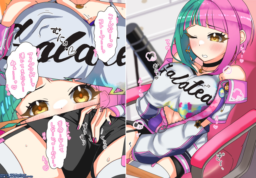 1girl absurdres black_short bookcase chair desk dolphin_wave female_masturbation gaming_chair green_hair helly_lewis highres indoors kurushima_gire masturbation multicolored_hair multiple_views one_eye_closed pink_hair shirt sitting swivel_chair two-tone_hair white_shirt yellow_eyes