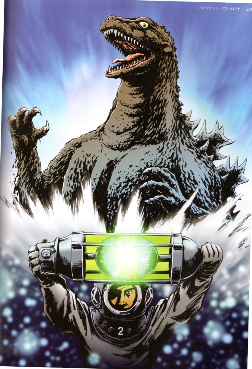 1boy chemical_reaction chemical_weapon chemicals dinosaur diving_helmet diving_suit energy eyepatch giant giant_monster glowing godzilla godzilla_(1954) godzilla_(series) helmet highres kaiju monster nishikawa_shinji oxygen_destroyer scientist sea_monster serizawa_daisuke toho weapon weapon_of_mass_destruction