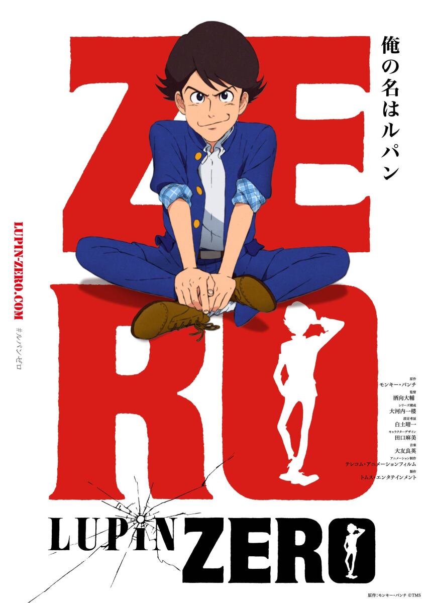 1boy absurdres aged_down arsene_lupin_iii black_hair brown_hair character_name child english_text full_body grin highres key_visual looking_at_viewer lupin_iii lupin_zero male_focus official_alternate_costume official_art promotional_art short_hair short_sleeves sitting smile solo third-party_source translation_request