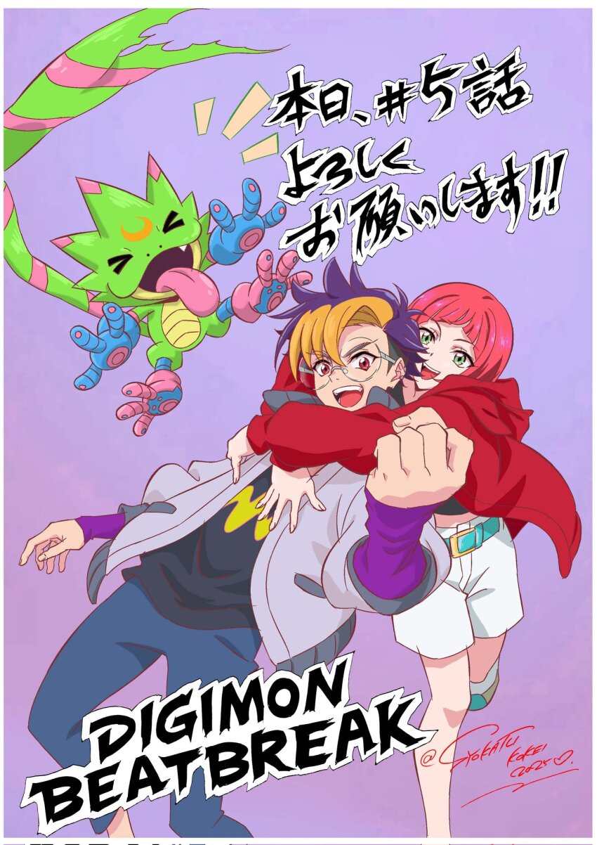 ! !! &gt;_&lt; 1girl 2boys black_shirt blonde_hair blue_hair blue_pants border clenched_hand copyright_name digimon digimon_(creature) digimon_beatbreak episode_number fang gecko gekkomon glasses green_eyes grey_jacket happy highres hood hood_down hooded_jacket hug hug_from_behind jacket looking_at_viewer multicolored_hair multiple_boys open_clothes open_jacket pants purple_background purple_eyes red_jacket round_eyewear sakuya_reina shirt short_hair shorts signature simple_background tenma_tomoro tongue tongue_out two-tone_hair white_border white_shorts zijing_zhuge