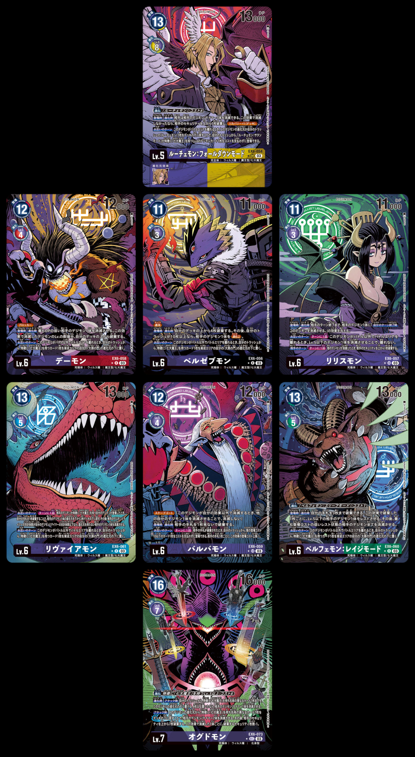 absurdres bags_under_eyes barbamon beelzebumon belphemon belphemon_rage_mode breasts breath_weapon breathing_fire card_(medium) demon demon_(digimon) demon_girl digimon digimon_(creature) digimon_card_game fallen_angel fire fusion highres large_breasts leviamon lilithmon lucemon_falldown_mode mark_of_evil ogudomon seven_great_demon_lords wings