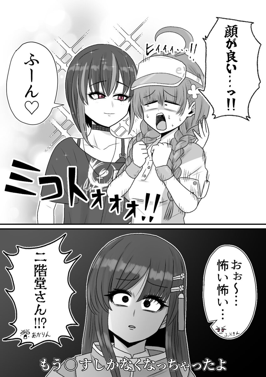 3girls ahoge black_hair braid choker clover_hair_ornament date_akari hair_ornament heaven_burns_red highres jealous long_hair love_triangle mikoto_fubuki monochrome multicolored_hair multiple_girls nikaidou_misato off-shoulder_shirt off_shoulder partially_colored shirt short_hair sidelocks speech_bubble sportswear streaked_hair tassel tassel_hair_ornament tennis_uniform twin_braids visor_cap yamabuki000913 yuri