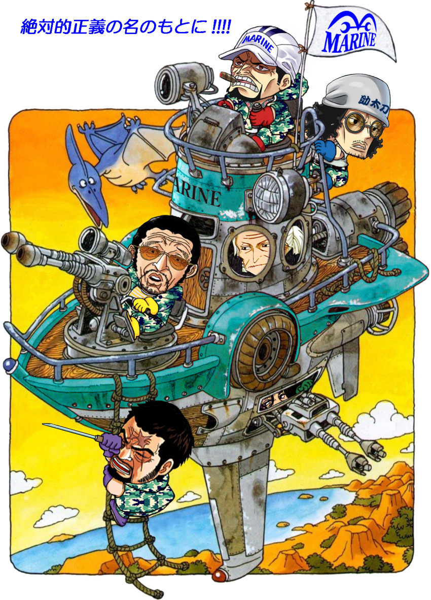 1girl 5boys aircraft airship aokiji_(one_piece) beard black_hair chibi cigar cloud english_text facial_hair flag fujitora_(one_piece) gloves highres holding holding_sword holding_weapon kizaru_(one_piece) lake mountain multiple_boys mustache old old_woman one_piece orange-tinted_eyewear orange_sky ponytail pterosaur purple_gloves rope_ladder round_eyewear ryokugyu_(one_piece) saiten_daisho sakazuki_(one_piece) scar scar_across_eye scar_on_face short_hair sideburns sky sword teeth tinted_eyewear toriyama_akira_(style) tsuru_(one_piece) weapon white_hair