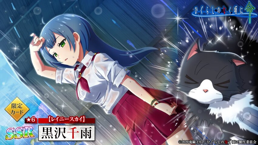 1girl ahoge animal black_cat blue_hair breasts bus_stop cat character_name copyright_name flower green_eyes higurashi_no_naku_koro_ni_mei hydrangea kurosawa_chisame long_hair looking_to_the_side medium_breasts neckerchief official_art outdoors pleated_skirt rain red_skirt school_uniform shirt sidelocks skirt solo water_drop wet wet_clothes wet_hair wet_shirt wet_skirt white_shirt
