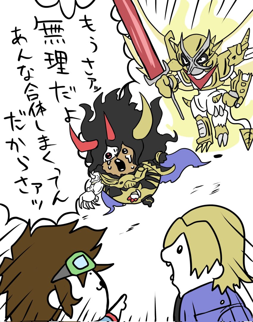 aonuma_kiriha darknessbagramon digimon digimon_(creature) digimon_xros_wars goggles goggles_on_head highres kudou_taiki looking_at_another meme pointing pointing_at_another shoutmon_x7 shoutmon_x7_superior_mode translation_request