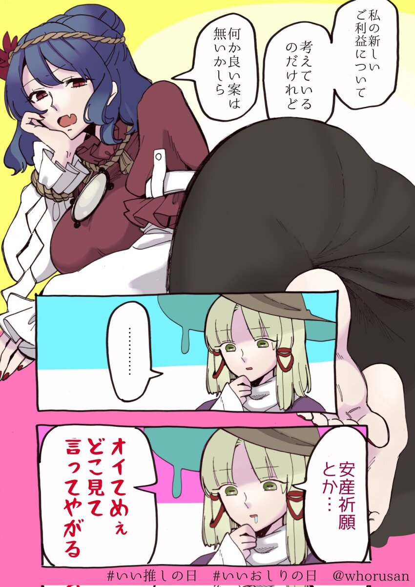 ass ass_focus autumn_leaves blonde_hair blue_hair breasts comic drooling fang feet foreshortening frilled_sleeves frills hair_ornament hand_on_own_chin hand_on_own_face hashtag hat highres horizontal_pupils huge_ass japanese_text large_breasts layered_sleeves leaf leaf_hair_ornament long_hair lying medium_hair mirror moriya_suwako nail_polish puffy_short_sleeves puffy_sleeves red_eyes red_shirt rope saliva shirt short_sleeves skin_fang slit_pupils speech_bubble touhou translation_request turtleneck twitter_username white_shirt whoru wide_sleeves yasaka_kanako yellow_eyes