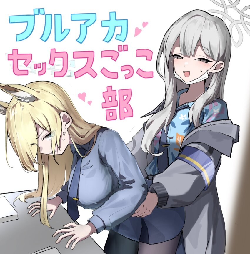2girls anger_vein animal_ear_fluff animal_ears bent_over_furniture black_pantyhose blonde_hair blue_archive blue_eyes blue_necktie blue_shirt blue_skirt clenched_teeth dog_ears dog_girl extra_ears floral_print grabbing_another&#039;s_ass grey_eyes grey_jacket groping highres humping jacket kanna_(blue_archive) konoka_(blue_archive) llpfmfc mask mouth_mask multiple_girls necktie open_mouth pantyhose sharp_teeth shirt skirt surgical_mask sweatdrop teeth white_hair white_mask yuri