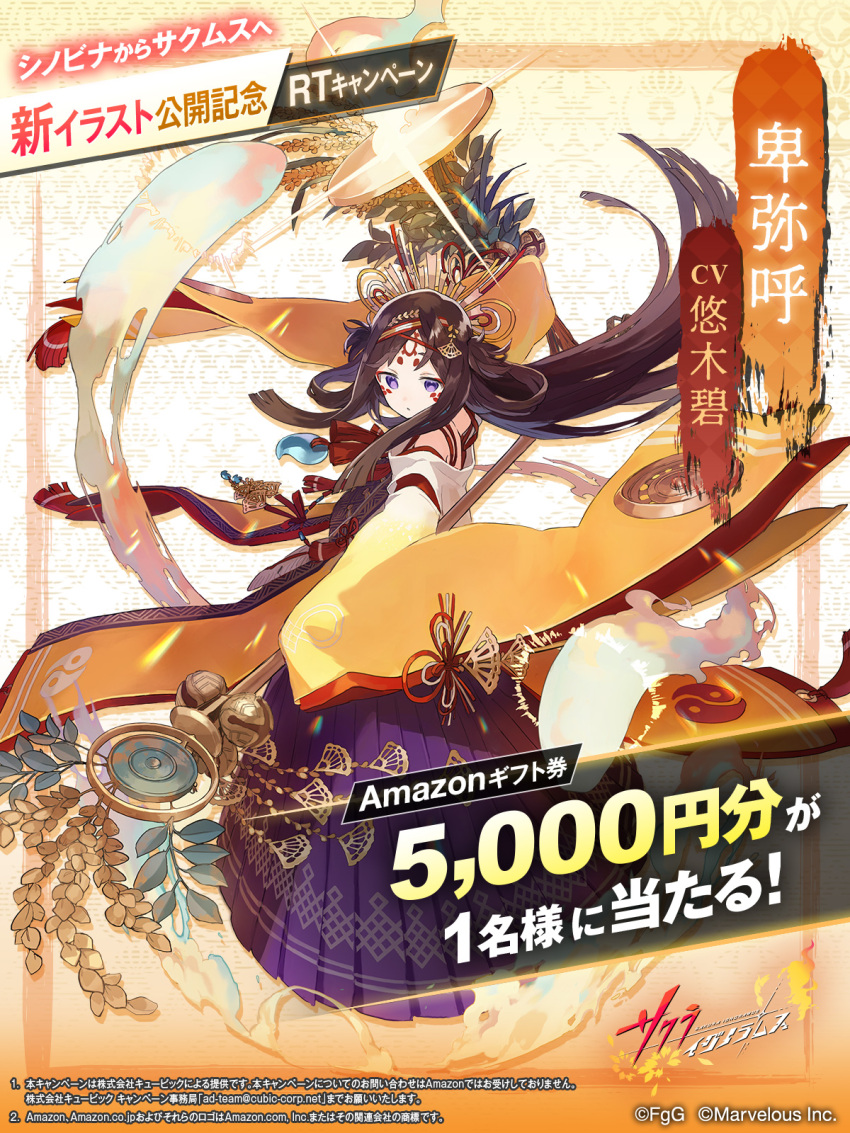 1girl brown_hair character_name copyright_name copyright_notice floating_clothes floating_hair from_above full_body furisode hair_ornament hair_over_shoulder hakama hakama_skirt highres himiko_(shinobi_nightmare) holding holding_staff japanese_clothes kimono long_hair long_skirt official_art print_folding_fan purple_eyes purple_skirt sakura_ignoramus second-party_source shinobi_nightmare skirt solo staff watarubou