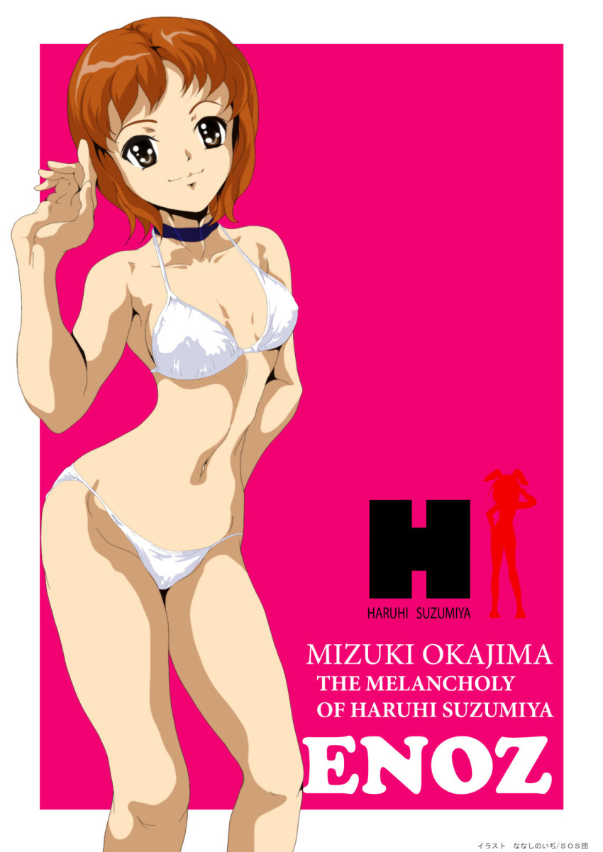 00s 1girl bikini brown_eyes brown_hair choker contrapposto enoz female_focus h_(letter) highres nanashi_noiji non-web_source okajima_mizuki short_hair solo standing suzumiya_haruhi_no_yuuutsu swimsuit white_bikini