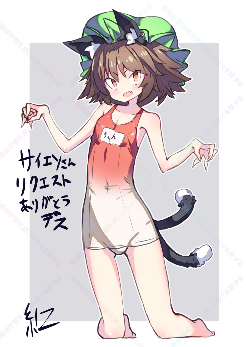1girl :d absurdres alternate_costume animal_ear_fluff animal_ear_piercing animal_ears bad_anatomy bad_leg bad_perspective bare_arms bare_legs bare_shoulders barefoot ben1shoga blush border breasts brown_eyes brown_hair cat_ears cat_tail chen covered_navel earrings fang foreshortening frills full_body gradient_one-piece_swimsuit grey_background hair_between_eyes hands_up hat highres jewelry kneeling looking_at_viewer messy_hair mob_cap multiple_tails nekomata one-piece_swimsuit open_mouth outside_border short_hair simple_background single_earring small_breasts smile solo swimsuit tail touhou translation_request tsurime two_tails white_border