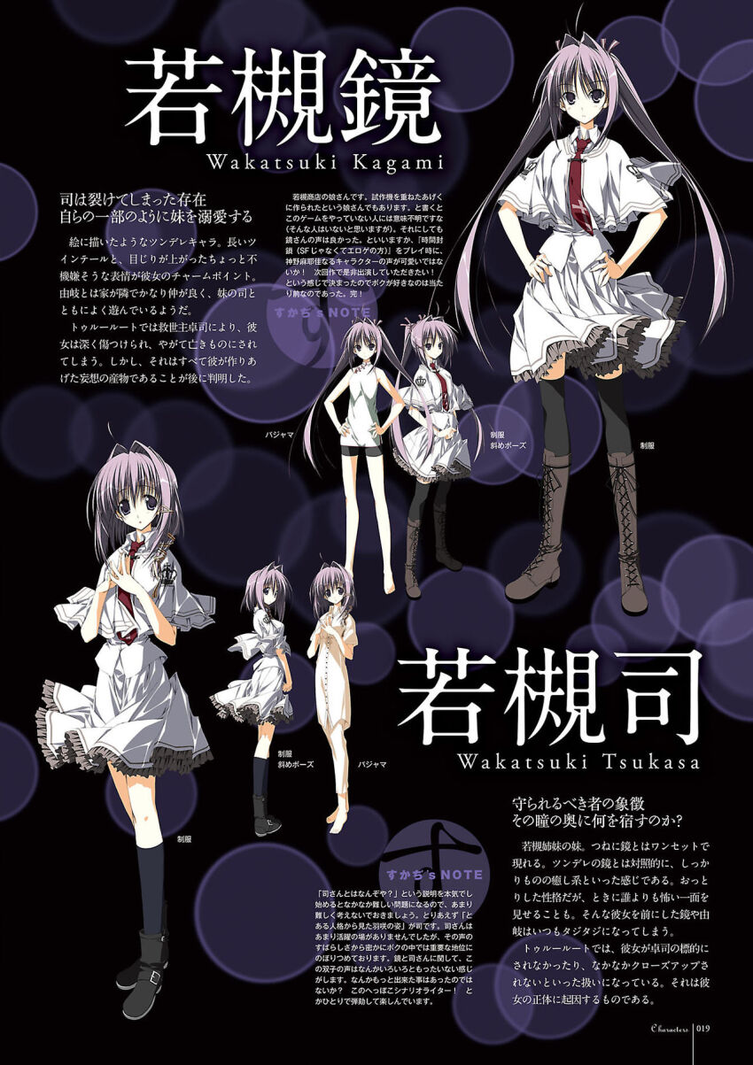 2girls artbook boots capelet hair_intakes hair_ornament hair_ribbon hairclip highres long_hair multiple_girls necktie official_art pajamas parallel_hairclips purple_eyes purple_hair red_necktie ribbon school_uniform shirt short_hair siblings sisters skirt subarashiki_hibi twintails wakatsuki_kagami white_capelet