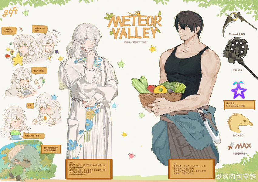 2boys absurdres adapted_costume adventurer_(ff14) alternate_costume apple bare_arms bare_shoulders basket beard_stubble black_tank_top blue_eyes broccoli brown_hair chibi chibi_inset chinese_commentary chinese_text chocobo clothes_around_waist collarbone collared_robe commentary_request cowboy_shot crossover dialogue_box eating eyes_visible_through_hair facial_hair final_fantasy final_fantasy_xiv floral_print food fruit fruit_basket hair_between_eyes hand_on_own_chin heart highres holding holding_basket hyur leaf logo logo_parody long_sleeves looking_at_viewer male_focus medium_hair multiple_boys multiple_views robe rou_bao_natie scythe simple_background smile speech_bubble spoken_heart standing stardew_valley stubble tank_top themis_(ff14) translation_request vegetable warrior_of_light_(ff14) watermark weapon weibo_watermark white_background white_hair white_robe yellow_pepper