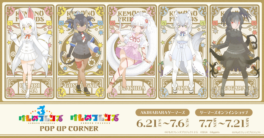 5girls absurdres animal_ears art_nouveau barefoot bird_girl bird_tail bird_wings black_hair boots bow bowtie byakuda_(kemono_friends) copyright_name cow_ears cow_girl cow_horns cow_tail elbow_gloves extra_ears feathered_wings fingerless_gloves fox_ears fox_girl fox_tail full_body gloves goshingyu-sama_(kemono_friends) grey_hair hair_ornament head_wings highres horns jacket japanese_clothes japari_symbol kemono_friends kemono_friends_3 kimono long_hair looking_at_viewer makami_(kemono_friends) multiple_girls necktie official_art oinari-sama_(kemono_friends) pantyhose pillow red_eyes sandals school_uniform serafuku shirt skirt snake_girl tabi tail white_hair wings wolf_ears wolf_girl wolf_tail yatagarasu_(kemono_friends) yellow_eyes yoshizaki_mine_(style) zouri