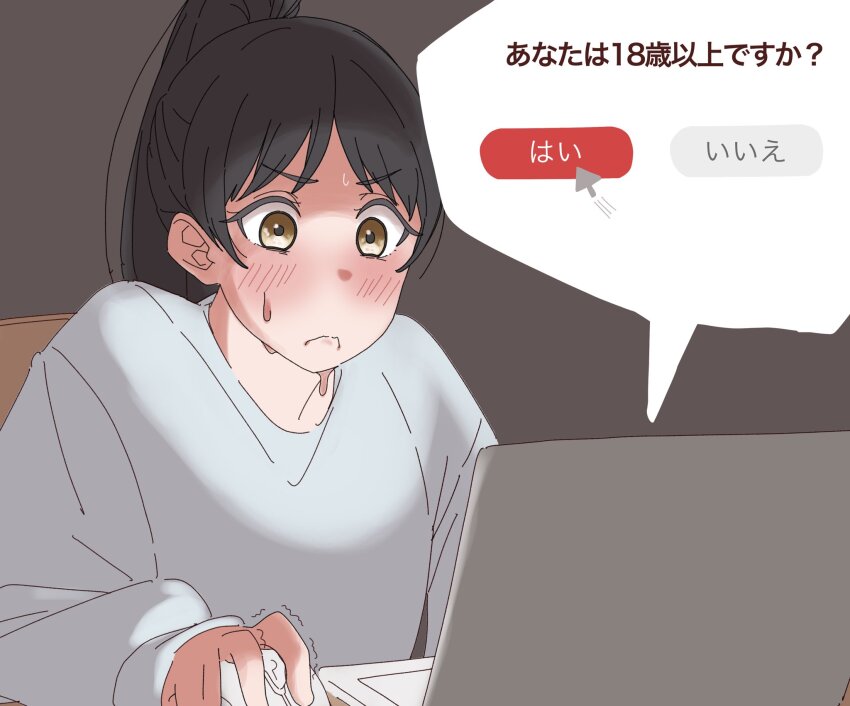 1girl age_gate black_hair blush commentary computer frown grey_shirt hazuki_ren high_ponytail highres holding_computer_mouse laptop long_hair long_sleeves loungewear love_live! love_live!_superstar!! po_0501 pointer ponytail shirt solo speech_bubble sweat translation_request trembling yellow_eyes