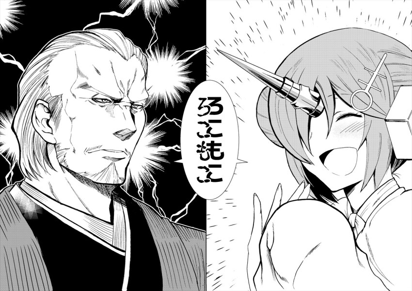 1boy 1girl braid closed_eyes commentary_request facial_hair fate/grand_order fate_(series) frankenstein&#039;s_monster_(fate) frankenstein&#039;s_monster_(swimsuit_saber)_(fate) frankenstein&#039;s_monster_(swimsuit_saber)_(first_ascension)_(fate) goatee greyscale hair_ornament hair_over_one_eye japanese_clothes kawabata_yoshihiro mature_male monochrome open_mouth shared_speech_bubble single_braid smile speech_bubble translation_request widow&#039;s_peak yagyuu_munenori_(fate)