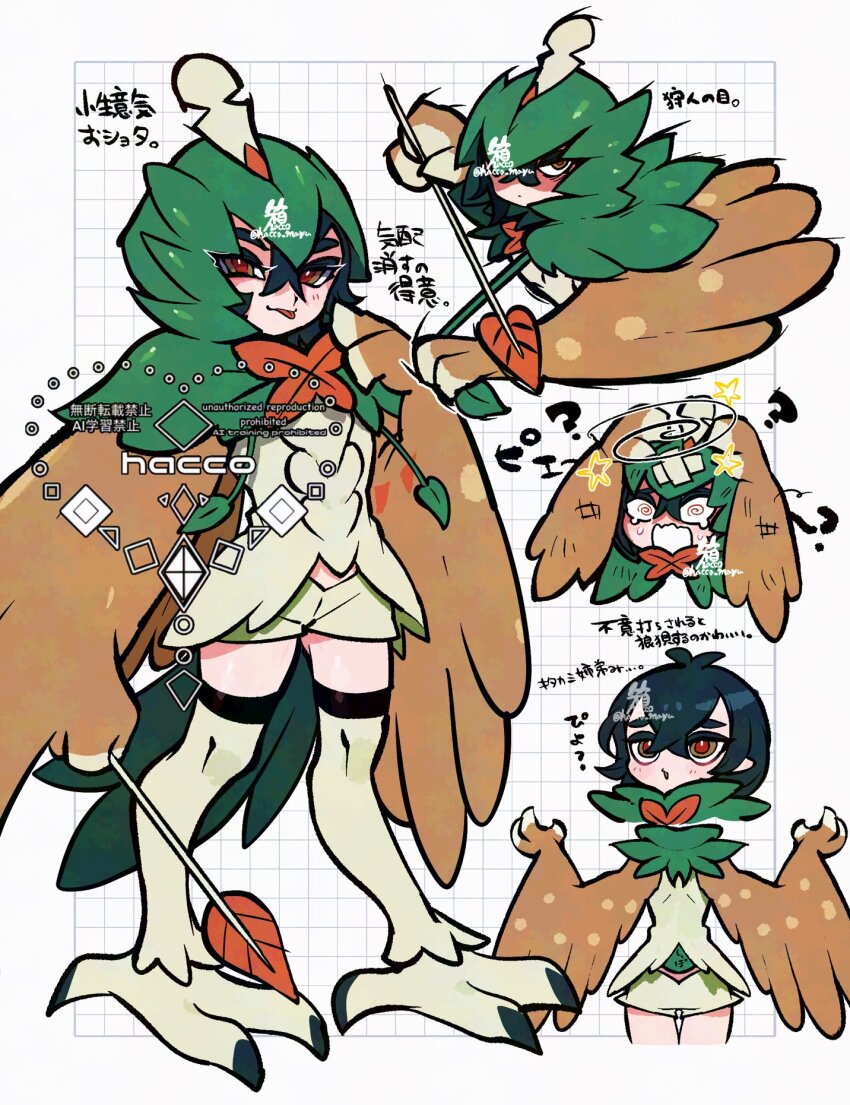 1girl ? @_@ aiming antenna_hair arrow_(projectile) bandage_on_face bandages bird_girl bird_legs bird_tail bird_wings black_hair bright_pupils brown_eyes brown_feathers capelet center_frills chibi chibi_inset closed_mouth confused decidueye dizzy dot_mouth drawstring drawstring_pull feathers frills full_body game_freak gen_7_pokemon green_capelet green_feathers green_hood grid hacco_mayu half-closed_eyes hand_up hands_on_own_head hands_up highres holding holding_arrow hood hood_down hood_up looking_at_viewer loose_hair_strand multicolored_eyes nintendo open_mouth owl_girl personification plume pokemon red_eyes scratches seeing_stars serious shirt short_hair short_shorts shorts smile standing tail talons tears thick_eyebrows thighhighs tongue tongue_out translation_request white_background white_pupils white_shirt white_shorts white_thighhighs winged_arms wings