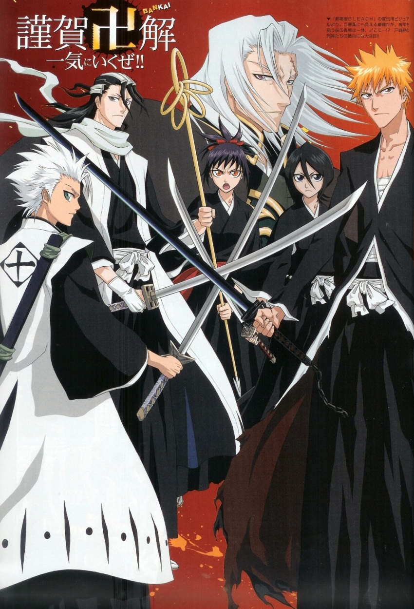 00s 2006 2girls 6+boys abarai_renji bankai bleach bleach:_memories_of_nobody bow cape crossed_swords dated fur_trim ganryuu hair_bow hair_ribbon hair_up hat high_ponytail highres hitsugaya_toushirou holding holding_staff holding_sword holding_weapon japanese_clothes katana kimono kuchiki_byakuya kuchiki_rukia kurosaki_ichigo long_hair movie_poster multiple_boys multiple_girls non-web_source obi official_art open_mouth orange_eyes orange_hair ponytail poster_(medium) purple_hair red_background red_hair ribbon sash scan scar scar_on_face senna_(bleach) serious short_hair smile spiked_hair staff standing sword teamwork title translation_request urahara_kisuke weapon white_hair yellow_eyes zanpakutou