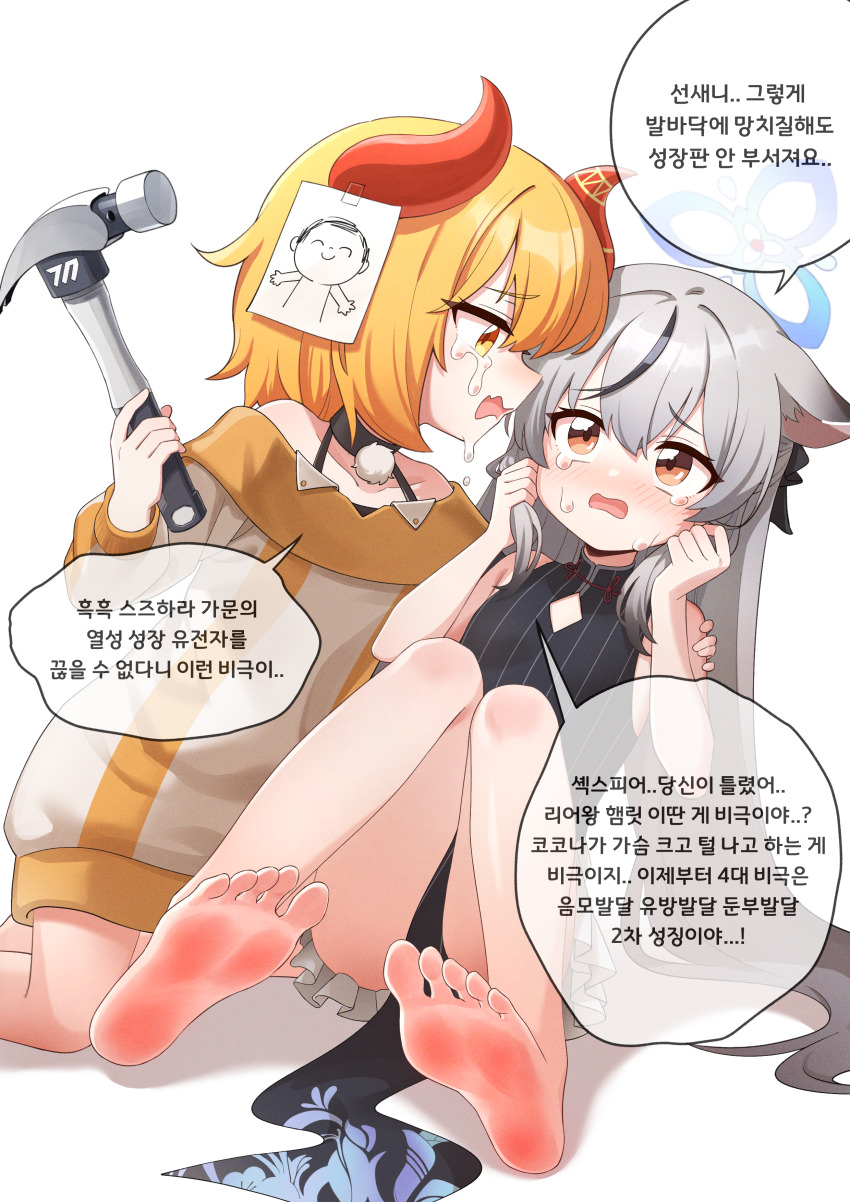 2girls absurdres ass barefoot black_dress black_hair blonde_hair blue_archive blue_halo blush crying crying_with_eyes_open doodle_sensei_(blue_archive) dress female_sensei_(blue_archive) golmonggu grey_hair halo hammer highres holding holding_hammer horns kokona_(blue_archive) korean_text long_hair long_sleeves mase_(hwangabi) multicolored_hair multiple_girls off_shoulder open_mouth orange_eyes red_horns sensei_(blue_archive) short_hair simple_background sleeveless sleeveless_dress soles speech_bubble streaked_hair striped_clothes striped_dress tears tight_clothes toes vertical-striped_clothes vertical-striped_dress white_background yellow_eyes