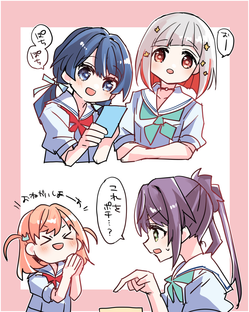 &gt;_&lt; 4girls :d :o aqua_neckerchief blue_dress blue_eyes blue_hair blue_ribbon blush bob_cut border cerise_bouquet colored_inner_hair commentary_request dollchestra dress green_eyes grey_hair hair_intakes hair_ornament hair_ribbon hasu_no_sora_school_uniform highres hinoshita_kaho holding holding_phone inverted_bob kanduki_kamibukuro link!_like!_love_live! lone_nape_hair long_hair love_live! low_twintails multicolored_hair multiple_girls murano_sayaka neckerchief open_mouth otomune_kozue outside_border phone pink_border profile puffy_short_sleeves puffy_sleeves purple_hair red_hair red_neckerchief ribbon sailor_collar sailor_dress school_uniform short_hair short_sleeves side_ponytail simple_background smile speech_bubble star_(symbol) star_hair_ornament streaked_hair summer_uniform sweatdrop translation_request twintails two-tone_hair v-shaped_eyebrows virtual_youtuber white_background white_sailor_collar xd yugiri_tsuzuri