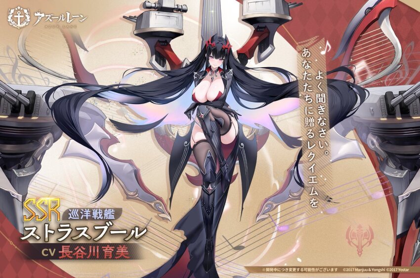 1girl arms_under_breasts artist_request azur_lane black_footwear black_garter_straps black_gloves black_hair black_thighhighs breasts cleavage full_body garter_straps gloves high_heels huge_breasts knee_up logo long_hair long_sleeves musical_note official_art pink_eyes promotional_art rigging ship_turret skindentation solo strasbourg_(azur_lane) thighhighs very_long_hair vichya_dominion_(emblem)
