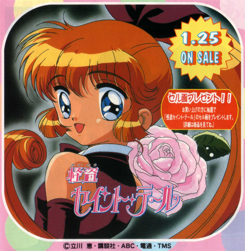 1990s_(style) 1girl ad black_bow blue_eyes bow flower hair_bow highres magazine_scan newtype official_art open_mouth orange_hair outside_border pink_flower pink_rose retro_artstyle rose saint_tail scan single_bare_shoulder solo