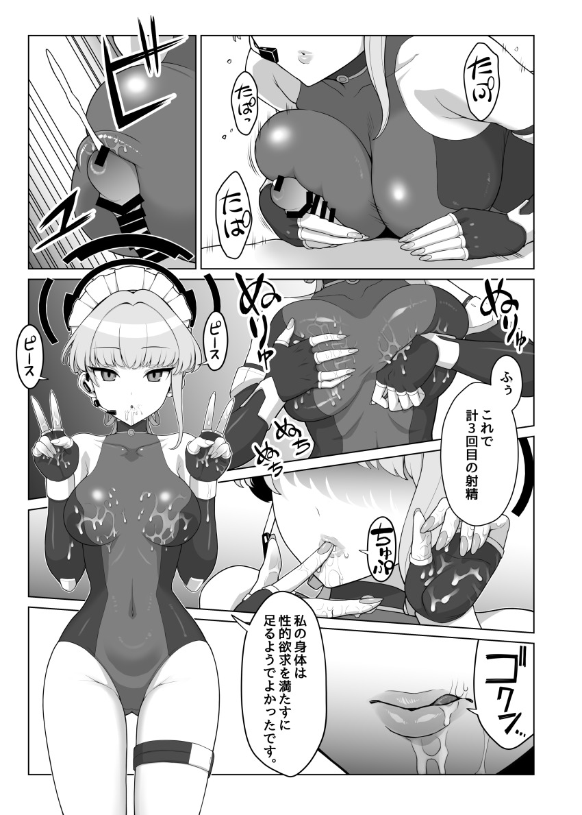 1boy 1girl absurdres bar_censor bare_shoulders blue_archive breasts censored closed_mouth comic covered_collarbone covered_navel cum cum_on_body cum_on_breasts cum_on_clothes cum_on_hands cum_on_upper_body double_v ejaculation elbow_gloves eo_masaka facial fingerless_gloves fingernails gloves greyscale hairband halo hetero highres long_fingernails looking_at_viewer maid_headdress medium_breasts monochrome penis penis_to_breast projectile_cum speech_bubble toki_(blue_archive) translation_request two-tone_hairband v