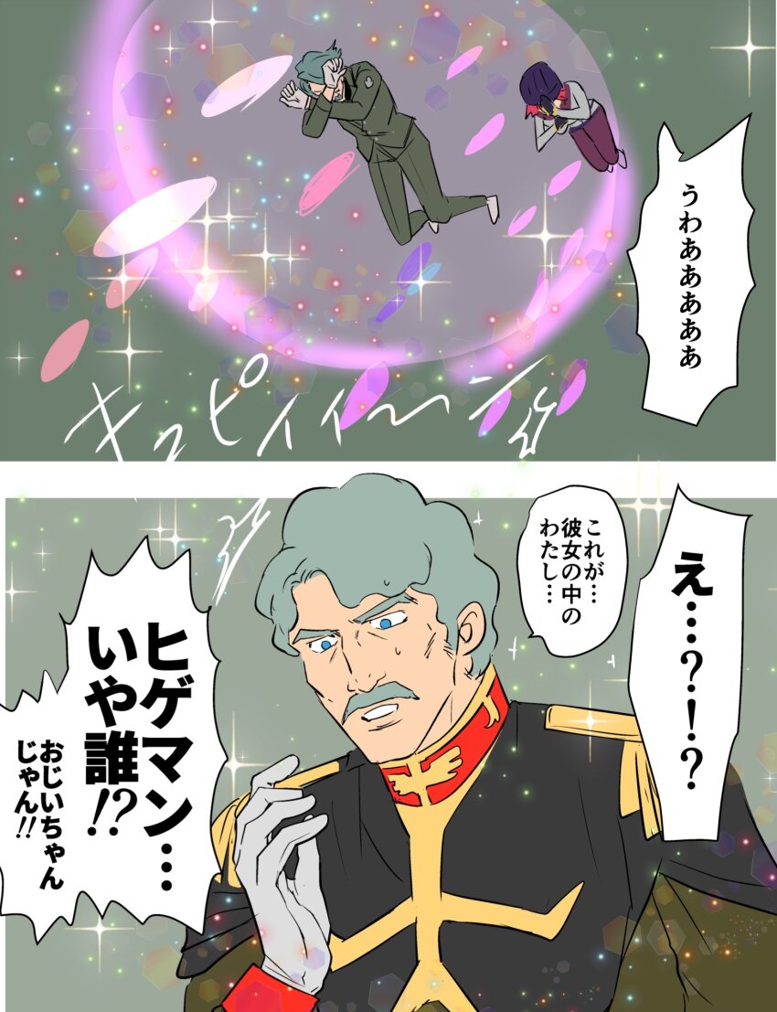 1boy 1girl amate_yuzuriha beard bodysuit cape challia_bull collared_shirt facial_hair gloves green_eyes green_hair grey_hair gundam gundam_gquuuuuux highres jacket long_sleeves male_focus mecha_pilot_suit mekakureski military_jacket military_uniform multicolored_bodysuit mustache necktie normal_suit_(gundam) open_mouth red_hair science_fiction shirt short_hair speech_bubble translation_request