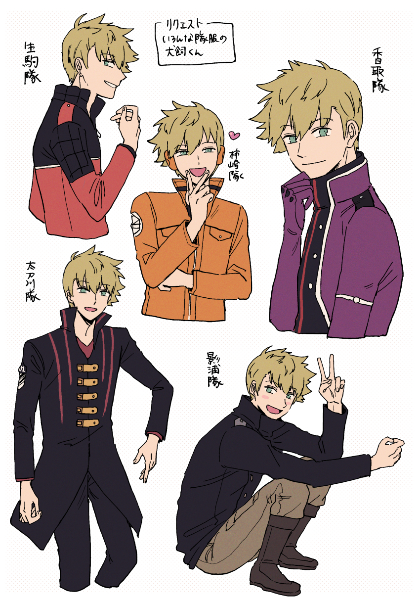 1boy absurdres alternate_costume baccalaoooo black_coat black_jacket black_pants blonde_hair boots brown_pants coat cropped_legs cropped_torso gloves green_eyes hand_up headphones heart highres ikoma_squad&#039;s_uniform inukai_sumiharu jacket kageura_squad&#039;s_uniform kakizaki_squad&#039;s_uniform katori_squad&#039;s_uniform knee_boots long_sleeves male_focus multiple_views orange_jacket outstretched_arm pants purple_gloves red_jacket short_hair sideways_glance simple_background squatting tachikawa_squad&#039;s_uniform translation_request v white_background world_trigger