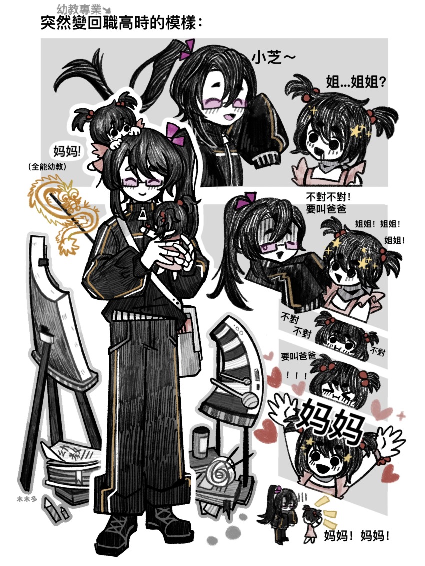 1boy 1girl ^_^ absurdres arms_up black_eyes black_hair black_jacket black_pants black_shoes chinese_commentary chinese_text closed_eyes closed_mouth colored_skin commentary_request dress easel gloom_(expression) hair_bobbles hair_ornament hair_ribbon high_collar highres huai_huizhi huai_yunqing instrument jacket linduo75778 long_hair long_sleeves multiple_views open_mouth pants pink-tinted_eyewear pink_dress pink_ribbon rectangular_eyewear ribbon semi-rimless_eyewear shoes short_twintails side_ponytail sleeves_past_fingers sleeves_past_wrists smile tinted_eyewear touqi_guaitan translation_request twintails white_skin xylophone zipper_pull_tab