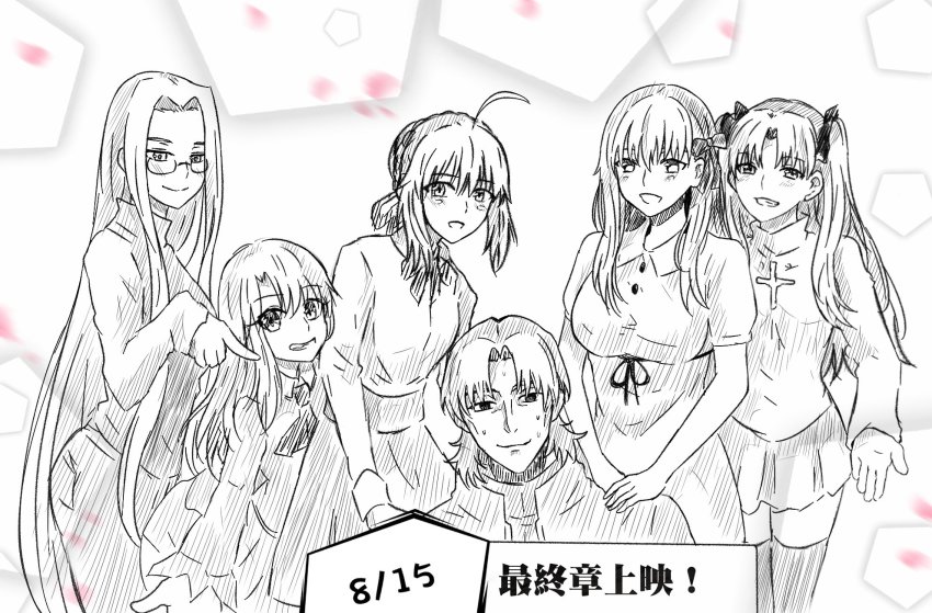 1boy 5girls ahoge artoria_pendragon_(fate) asakawa_yuu cross dated dress emiya20040203 fate_(series) glasses highres illyasviel_von_einzbern kadowaki_mai kawasumi_ayako kotomine_kirei long_hair matou_sakura medusa_(fate) medusa_(rider)_(fate) multiple_girls nakata_jouji photo-referenced ribbon saber_(fate) shitaya_noriko sketch smile square_pupils tohsaka_rin twintails ueda_kana very_long_hair voice_actor_connection