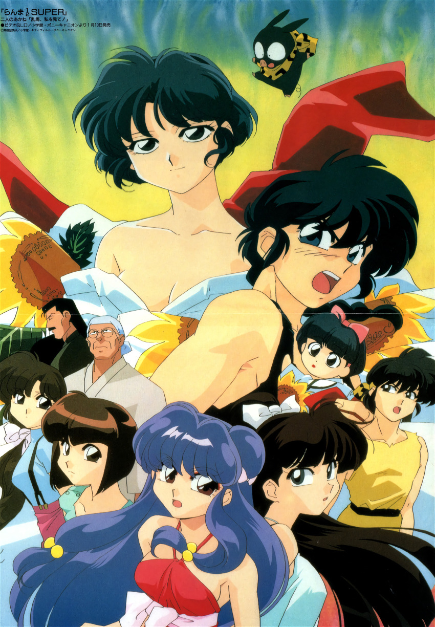 1990s_(style) animedia bandana bandana_around_neck bare_shoulders black_hair bob_cut bow breasts brown_hair character_request cleavage collarbone commentary double_bun english_commentary everyone eyeshadow hair_bow hair_bun headband highres magazine_scan makeup mature_male multiple_boys multiple_girls muscular muscular_male official_art pig pink_bow purple_hair ranma_1/2 red_eyeshadow retro_artstyle round_eyewear scan short_hair teeth upper_teeth_only