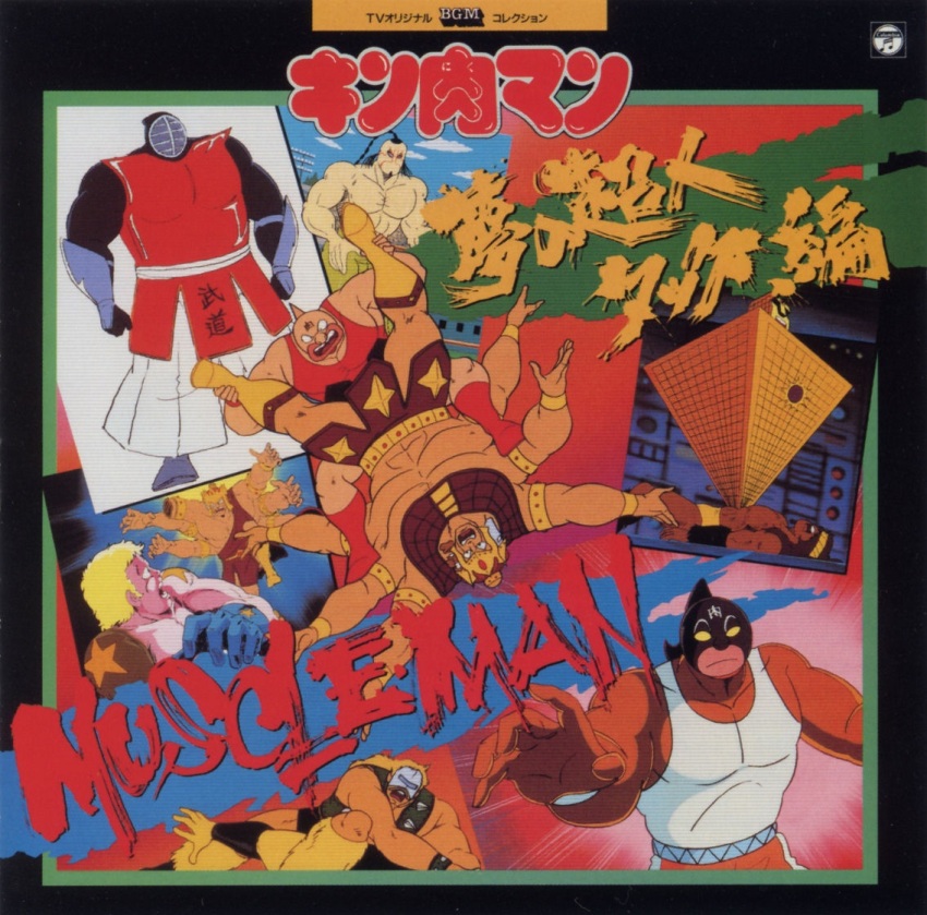 1980s_(style) 6+boys armor ashuraman biceps big_the_budo clenched_hand geronimo_(kinnikuman) jumping kinniku_suguru kinnikuman kinnikuman_(character) kinnikuman_great large_pectorals looking_at_another manly mask mongolman monster_boy multiple_boys muscular neptuneman official_art oldschool pectorals retro_artstyle short_hair shoulder_tattoo sunshine_(kinnikuman) tattoo terryman toei_animation trapped very_short_hair wrestling_outfit