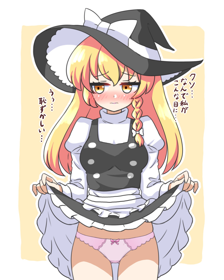 1girl apron black_hat black_skirt black_vest blonde_hair blush border bow bow_panties braid breasts closed_mouth clothes_lift cowboy_shot dress dress_lift embarrassed frilled_apron frilled_dress frilled_skirt frills hair_bow hat hat_bow highres kirisame_marisa lifting_own_clothes long_hair long_sleeves looking_at_viewer medium_breasts nose_blush panties pink_bow pink_panties shirt shy side_braid skirt skirt_lift solo straight-on touhou translation_request turtleneck turtleneck_shirt underwear vest waist_apron white_apron white_border white_bow white_shirt witch_hat yellow_background yellow_eyes zenji029