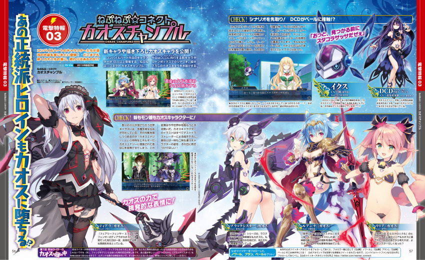 10s 1boy 6+girls absurdres ass black_sister black_sister_(chaos_form) black_sister_(chaos_transformation) bodysuit dengeki drill_hair fairy_fencer_f green_eyes highres impossible_bodysuit impossible_clothes jack_frost_(moe_chronicle) lilia_(genkai_tokki_moero_chronicle) lilia_(moe_chronicle) long_hair looking_at_viewer looking_back moe_chronicle moero multiple_girls nail_polish nepnep_connect:_chaos_chanpuru neptune_(series) official_art parsley-f scan smile tiara_(chaos_form) tiara_(chaos_transformation) tiara_(fairy_fencer_f) uni_(neptunia) white_hair