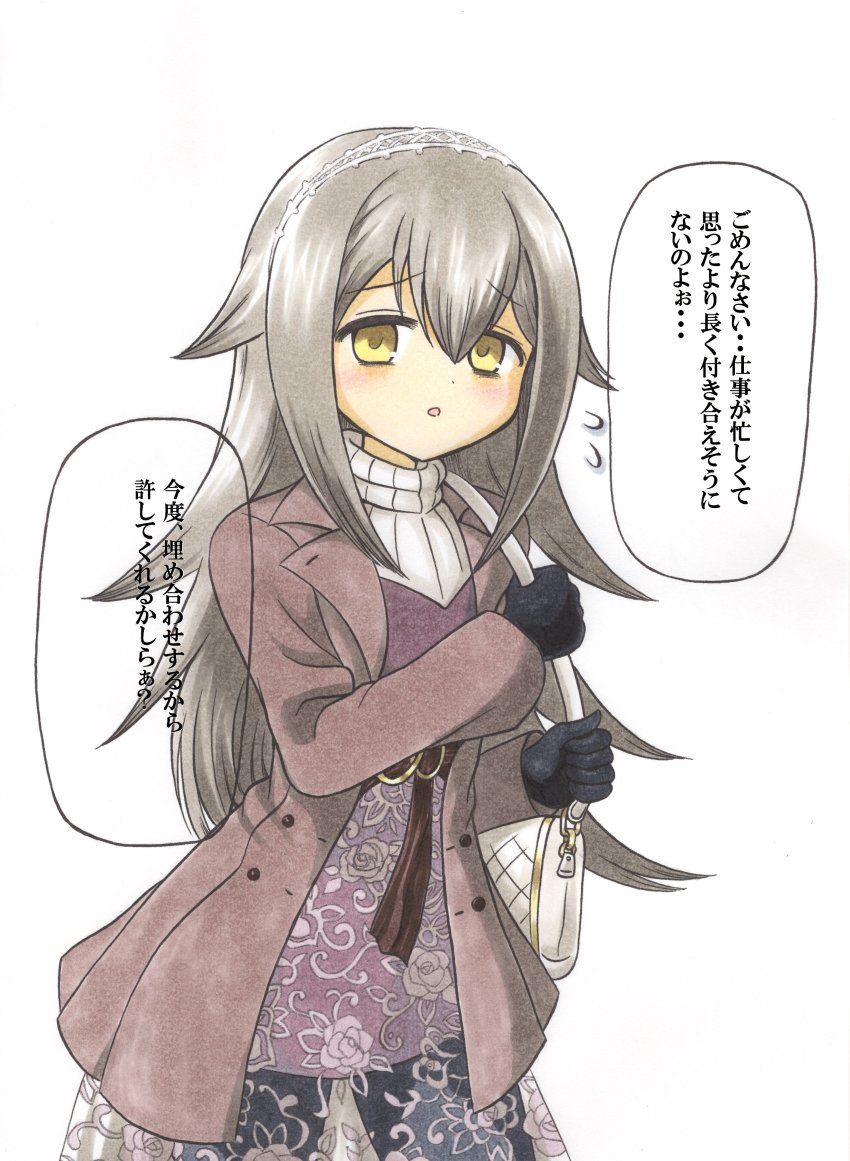 1girl absurdres ajikeneko coat gloves grey_hair hairband highres kureha_yuna long_hair long_skirt magia_record:_mahou_shoujo_madoka_magica_gaiden mahou_shoujo_madoka_magica parted_lips see-through_clothes skirt solo speech_bubble sweater translated yellow_eyes