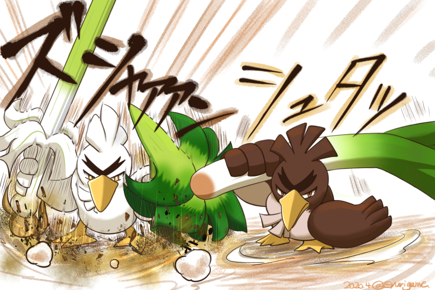 bird brown_eyes closed_mouth dated debris dust evolutionary_line fighting_stance food full_body galarian_farfetch&#039;d galarian_form gen_8_pokemon holding holding_food holding_vegetable nintendo no_humans pokemon pokemon_(creature) shuri_(syurigame) signature sirfetch&#039;d standing thick_eyebrows translation_request v-shaped_eyebrows vegetable white_background