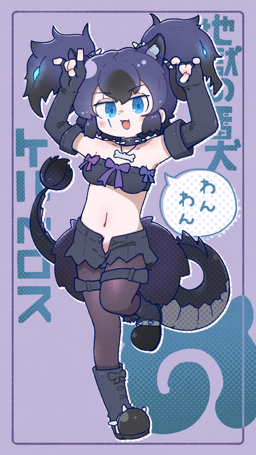 1girl absurdres animal_ears belt black_hair blue_eyes boots cerberus_(kemono_friends) choker dog_ears dog_girl elbow_gloves extra_ears fingerless_gloves full_body gloves highres japari_symbol jewelry kemono_friends long_hair looking_at_viewer navel necklace pantyhose purple_background ribbon shorts simple_background solo sorairo_meronpan strapless tail tube_top twintails
