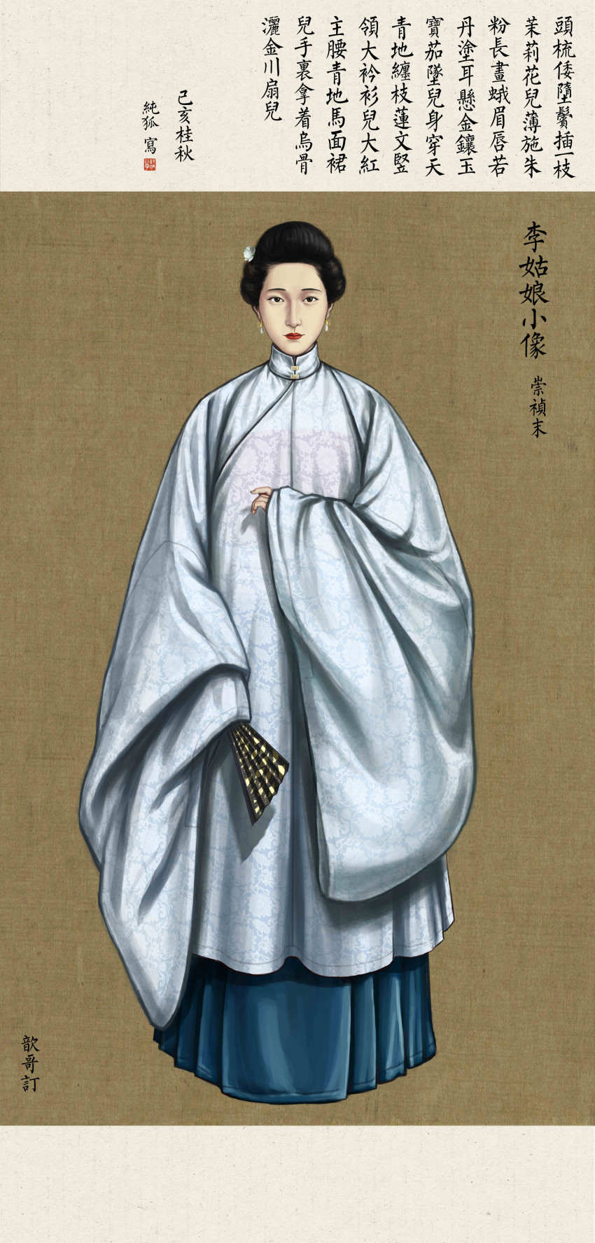 1girl absurdres aqua_hanfu chinese_clothes chinese_text chunh earrings full_body hand_fan highres holding holding_fan jewelry long_skirt looking_at_viewer ming_dynasty original skirt solo wide_sleeves yellow_background