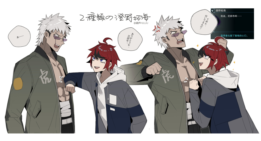 2boys :d ahoge anger_vein angry arm_wrap berldo black_streaks blue_eyes blue_jacket border chinese_commentary chinese_text drawstring game_screenshot_inset green_jacket grey_hair grey_jacket highres hood hoodie jacket male_focus midriff_sarashi multicolored_hair multicolored_jacket multiple_boys no_shirt open_clothes open_jacket open_mouth red_hair sarashi short_hair simple_background smile sparkle streaked_hair sumino_takumi sunglasses the_hundred_line_-last_defense_academy- two-tone_jacket weibo_username white_background white_border white_hoodie yakushiji_takemaru