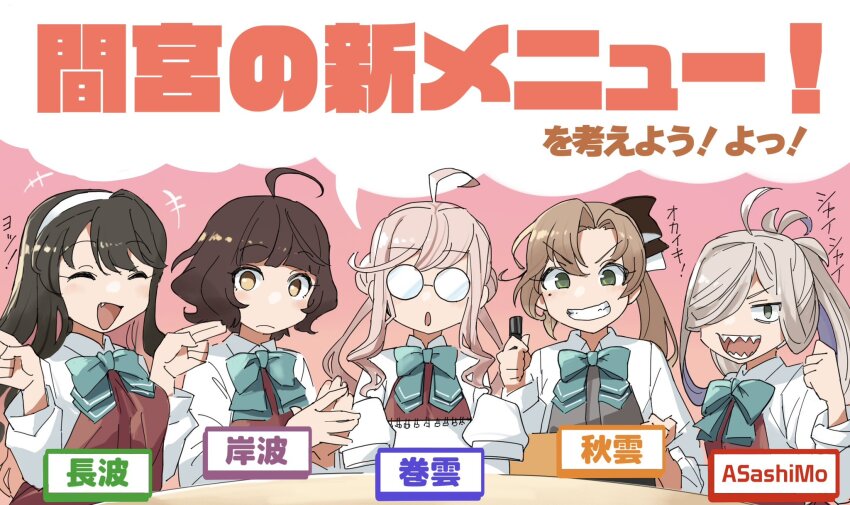 5girls ahoge akigumo_(kancolle) akigumo_kai_ni_(kancolle) aqua_bow aqua_bowtie asashimo_(kancolle) black_hair blunt_bangs bow bowtie brown_eyes brown_hair collared_shirt colored_inner_hair commentary_request double_bun dress dress_shirt fang glasses green_eyes grey_eyes grey_hair grin hair_bun hair_over_one_eye hair_ribbon halter_dress halterneck headband highres kantai_collection kishinami_(kancolle) long_hair long_sleeves looking_at_viewer makigumo_(kancolle) mizoki_kei mole mole_under_eye multicolored_hair multiple_girls naganami_(kancolle) notebook opaque_glasses pink_hair ponytail purple_dress ribbon round_eyewear school_uniform sharp_teeth shirt short_hair sleeves_past_fingers sleeves_past_wrists sleeves_rolled_up smile teeth translation_request twintails two-tone_hair wavy_hair white_headband white_shirt